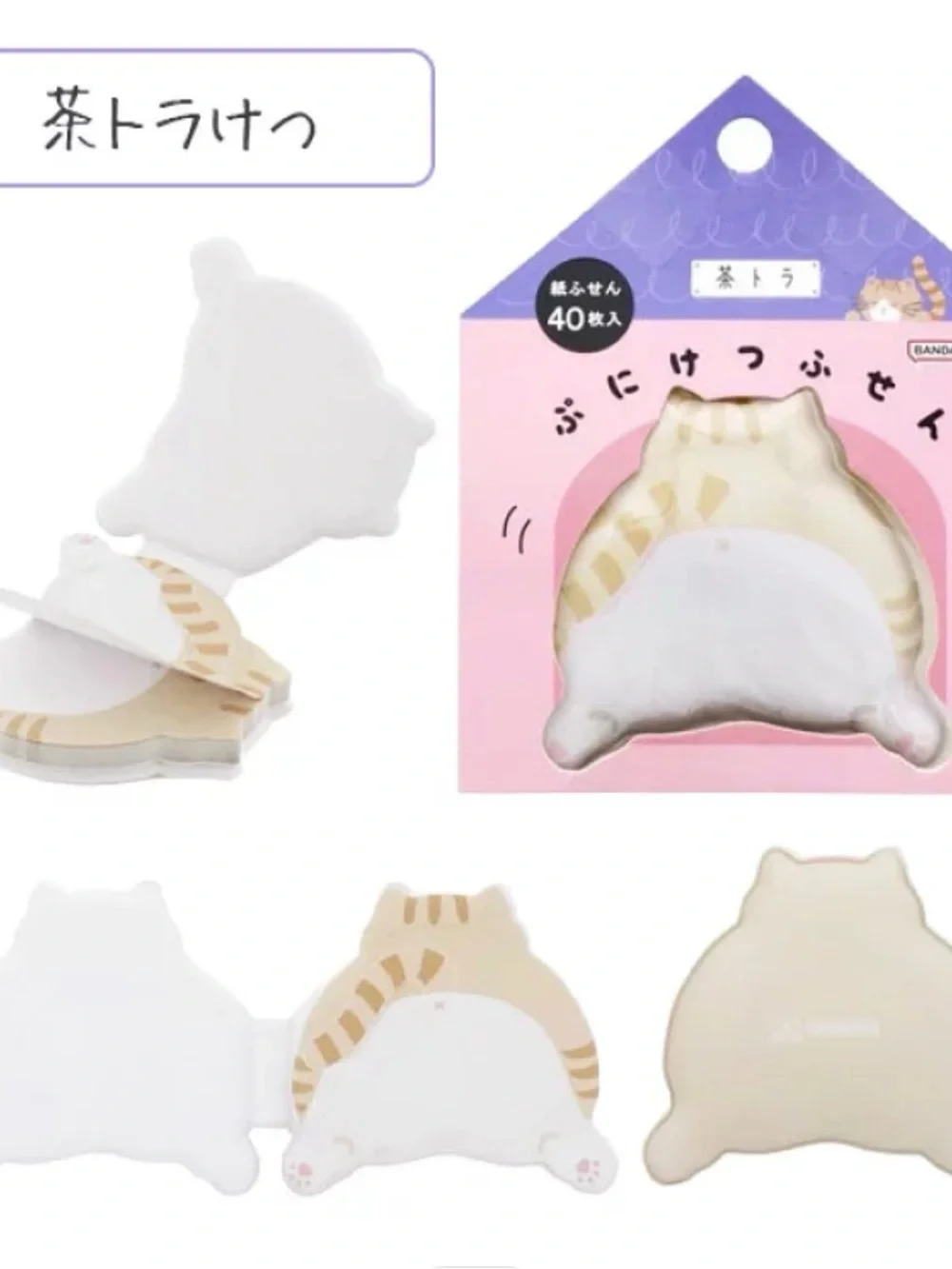Japanese Kawaii Cat Butt Squishy Sticky Notes Tabby Cat Puni Ketsu Sun-Star NWT